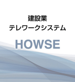 HOWSE